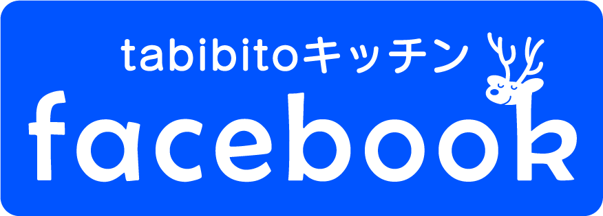 tabibitoキッチンFacebook