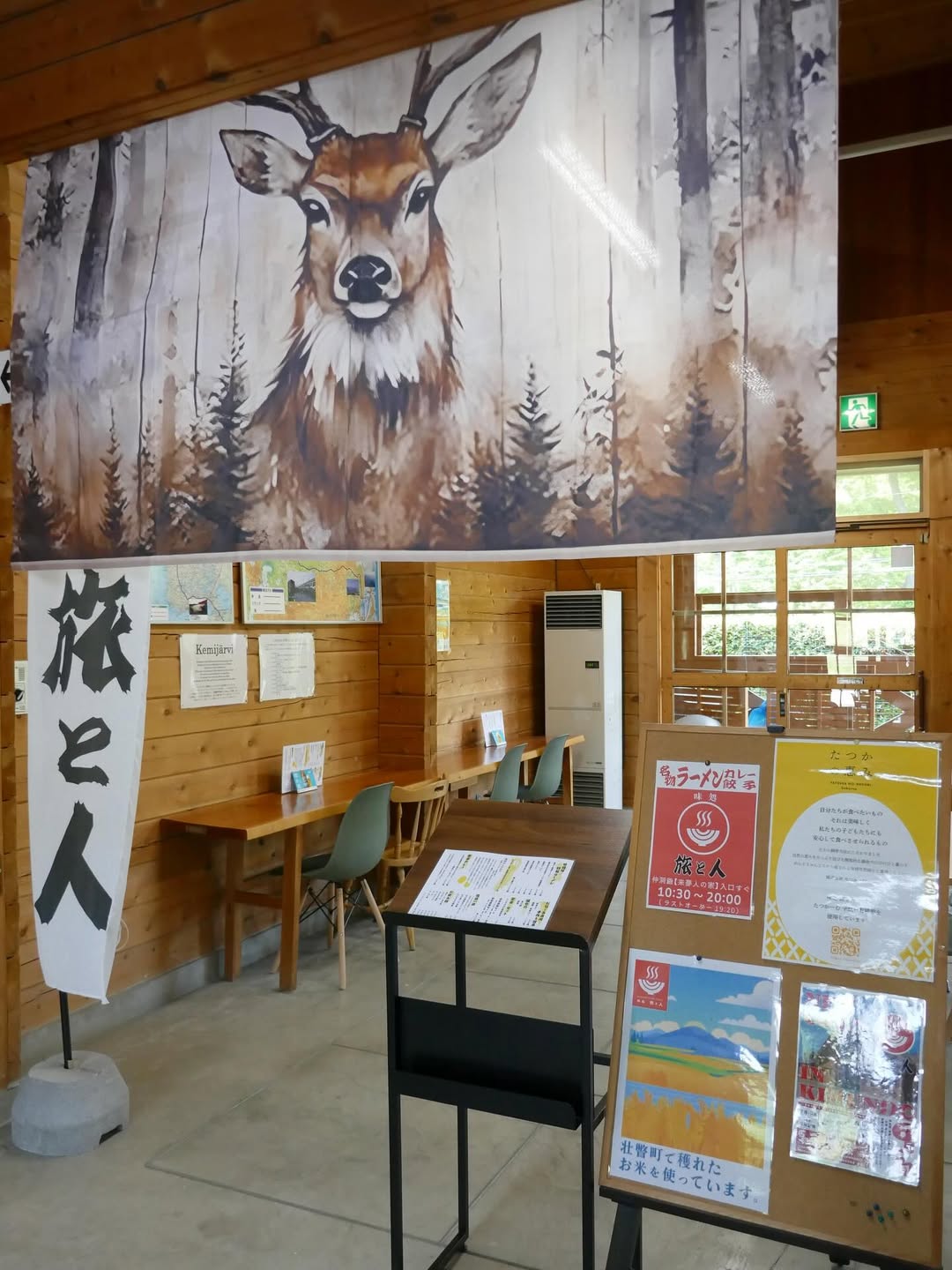 味処 旅と人-壮瞥町 来夢人の家-店内